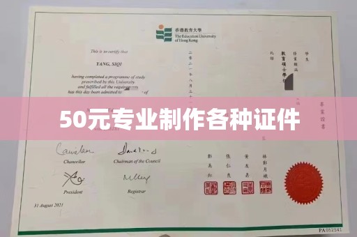 建始50元专业制作各种证件