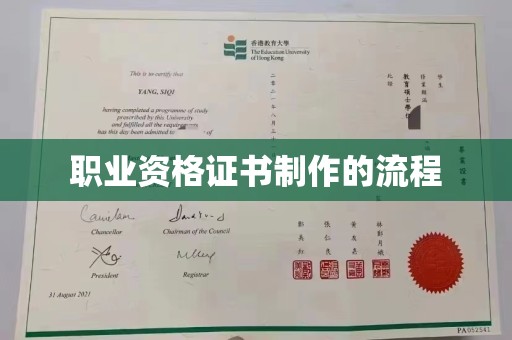 建始职业资格证书制作的流程